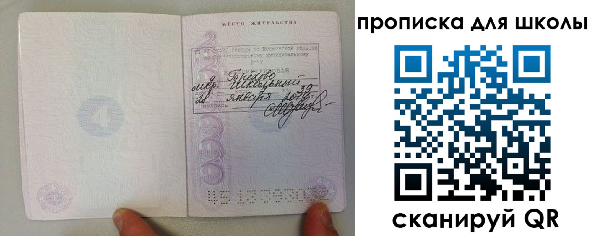 прописка для кредита в Судогде