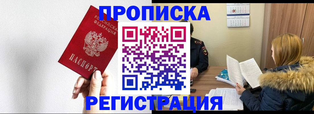 временная регистрация 2025 в Судогде