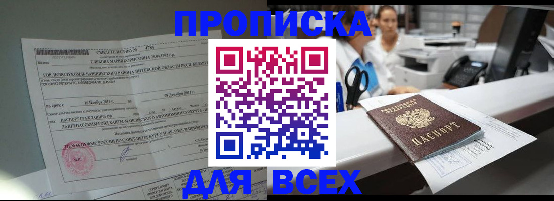 прописка в квартире в Судогде