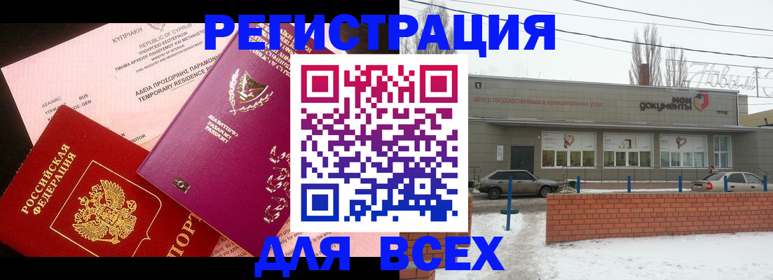 прописка ребенка в Судогде