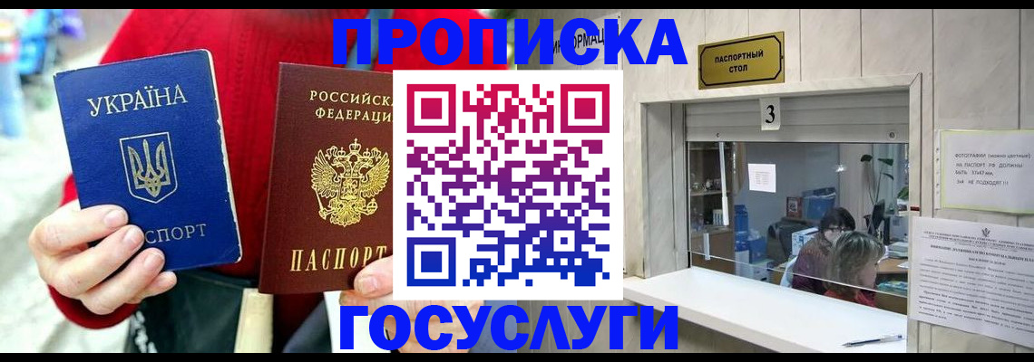 временная регистрация законно в Судогде